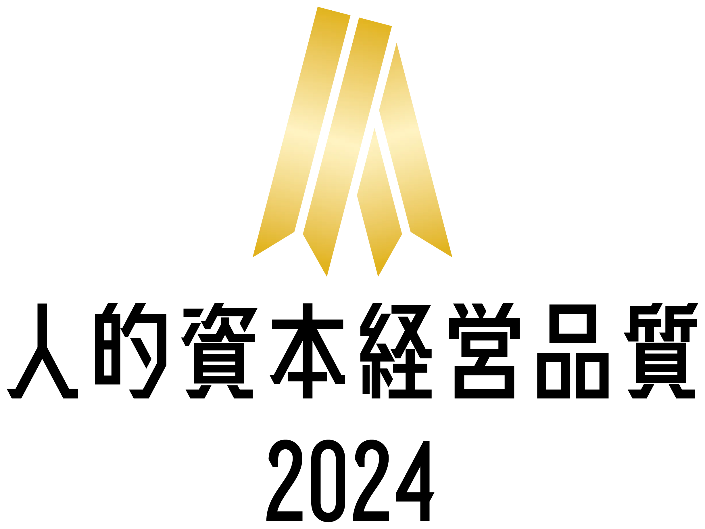 人的資本経営品質 gold 2024