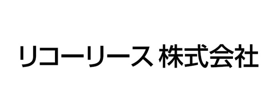 リコーリース株式会社